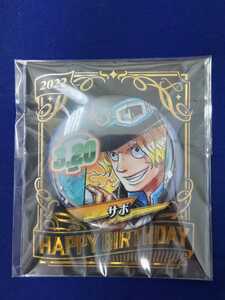 『ONE PIECE』バースデイ缶バッジ　サボ BB1