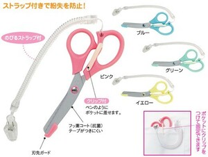  scissors clip with strap . nurse made of stainless steel fluorine coat Nice tongs pastel made in Japan (NM)