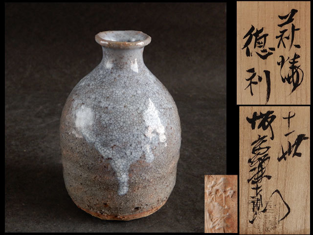 2023年最新】ヤフオク! - 酒器(萩 日本の陶磁)の中古品・新品・未使用