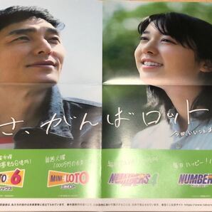 がんばロットポスター 上白石萌音 草なぎ剛