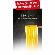 人気　おすすめ　旨い　ラーメン 本格　博多長浜　　　とんこつラーメン マルタイ　 屋台　全国送料無料　福岡　博多屋台_画像5