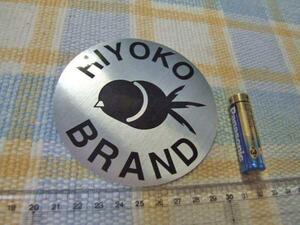 HiyokoBrandヒヨコブランド！シルバー/ステッカー/シール ☆ ※ ヤフーショッピングストア/レア物商会・健美堂でも大量出品中！