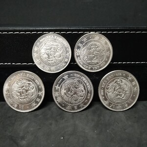 1円銀貨 一圓 古銭 一円銀貨 銀貨 レプリカ まとめて 1