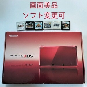 3ds 画面美品 レッド