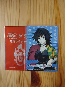 鬼滅の刃×銀だこ 限定コラボカード 冨岡義勇