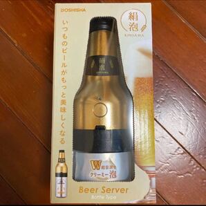 ドウシシャ ビアサーバー 絹泡 ビンタイプ 缶ビール用 ジャンク