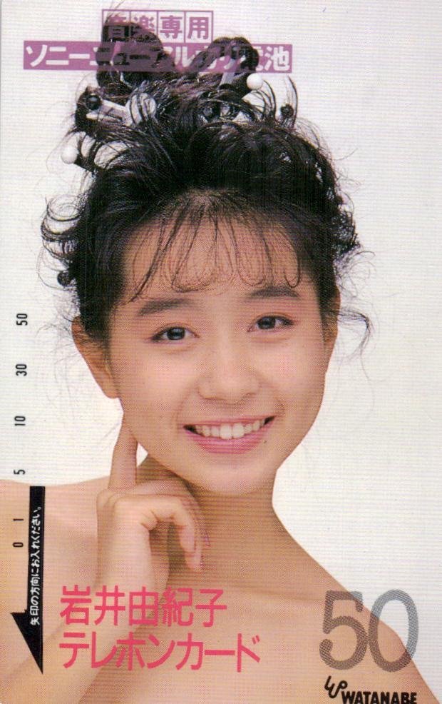 値段 中古 買取 テレホンカード アイドル テレカ ゆうゆ 岩井由紀子 25セントの満月 カードショップトレジャー 激安通販人気 Coprinf Coop Ar