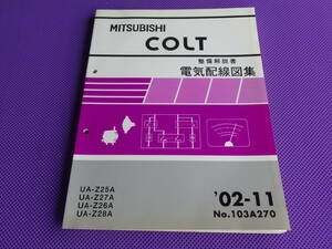◆ Colt (базовая версия) Коллекция электрической проводки 2002-11 ◆ Z25A, Z27A, Z26A, Z28A