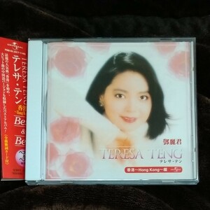 CD テレサテン Best＆Best 香港　Hong Kong　編 DCT-1140