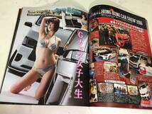 カスタムカー 2017年 3月号 CAR ハイエース クレスタ GX71 ジャパン AE86 ADバン 忍野さら にゃんえり_画像6