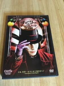 DVD チャーリーとチョコレート工場　　ジョニー・デップ　　送料１８５円