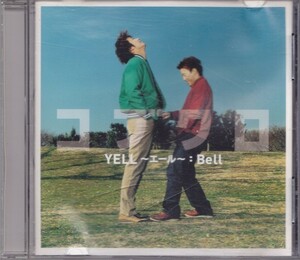  Kobukuro / YELL~e-ru~ / б/у CD!!55457