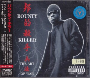 バウンティ・キラー / BOUNTY KILLER / ゲットー・ディクショナリー:アート・オブ・ウォー /中古CD!!55836