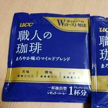 新品　UCC　ドリップコーヒー15袋＊職人の珈琲　まろやか味わのマイルドブレンド、オリジナルブレンド、ゴールドブレンド　_画像5