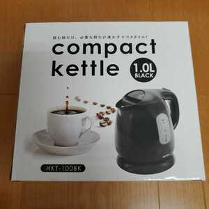 □新品未使用! ヒロ・コーポレーション コンパクトケトル 1.0L HKT-100BK ブラック お洒落家電 おうち時間 キッチン家電 ※送料無料