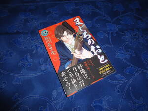 即日発送☆ 初版 ましろのおと 25巻 ★羅川真里茂