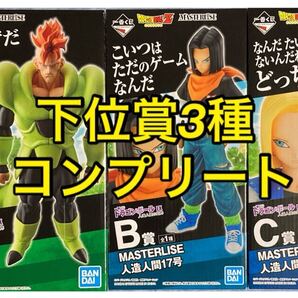 ドラゴンボール 一番くじ