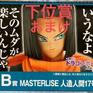 ドラゴンボール 一番くじ