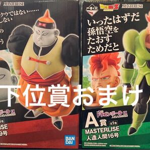 ドラゴンボール 一番くじ