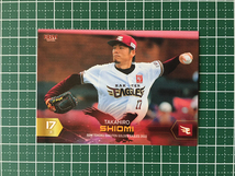 ★BBM 2022 プロ野球 ベースボールカード #E07 塩見貴洋［東北楽天ゴールデンイーグルス］レギュラーカード★_画像1