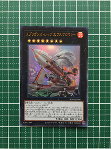 ★遊戯王 OCG ブレイジング・ボルテックス スプリガンズ・シップ エクスブロウラー［BLVO-JP046］ウルトラレア「UR」★