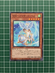 ★遊戯王 OCG ブレイジング・ボルテックス WW－ブリザード・ベル［BLVO-JP016］ノーマル「N」★