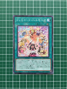 ★遊戯王 OCG エンシェント・ガーディアンズ ドレミコード・ハルモニア［DBAG-JP024］ノーマル「N」★