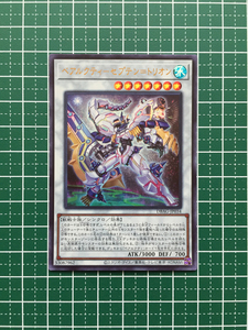 ★遊戯王 OCG エンシェント・ガーディアンズ ベアルクティ－セプテン＝トリオン［DBAG-JP034］ウルトラレア「UR」★