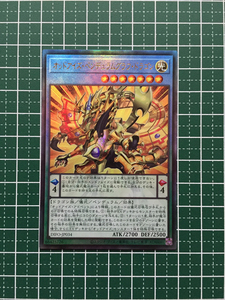 ★遊戯王 DIMENSION FORCE #DIFO-JP034 オッドアイズ・ペンデュラムグラフ・ドラゴン アルティメットレア「UL」★