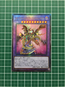 ★遊戯王 DIMENSION FORCE #DIFO-JP036 スターヴ・ヴェノム・プレデター・フュージョン・ドラゴン アルティメットレア「UL」★