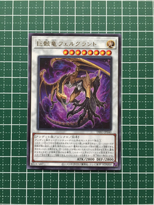 ★遊戯王 DIMENSION FORCE #DIFO-JP040 巨骸竜フェルグラント レア「R」★