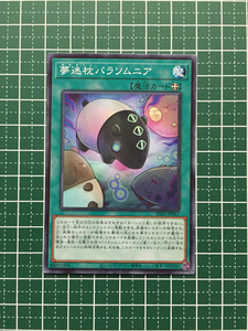 ★遊戯王 DIMENSION FORCE #DIFO-JP067 夢迷枕パラソムニア ノーマル「N」★