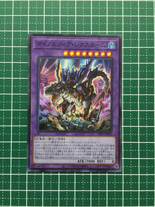 ★遊戯王 DIMENSION FORCE #DIFO-JP038 ダイノルフィア・レクスターム スーパーレア「SR」★