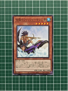 ★ Yu-Gi-Oh! Duelist Pack Duelist в Abyss #DP26-JP024 Легендарный рыбак Нормальный "N" ★