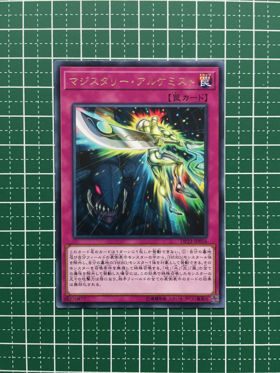 遊戯王 デュエリストパック レジェンドデュエリスト編6 アジア版