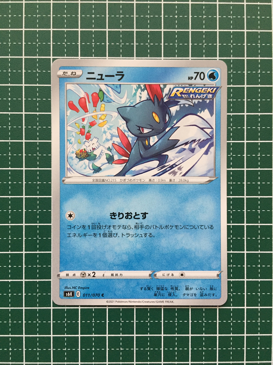 2025年最新】Yahoo!オークション -ポケモンカード ニューラ 2025年最新】Yahoo!オークション -ポケモンカード ニューラ