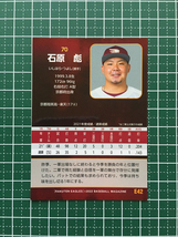 ★BBM 2022 プロ野球 ベースボールカード #E42 石原彪［東北楽天ゴールデンイーグルス］レギュラーカード★_画像2