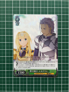 ★ヴァイスシュヴァルツ ソードアート・オンライン アリシゼーション VOL.2 #SAO/S80-034 整合騎士 エルドリエ「R」★