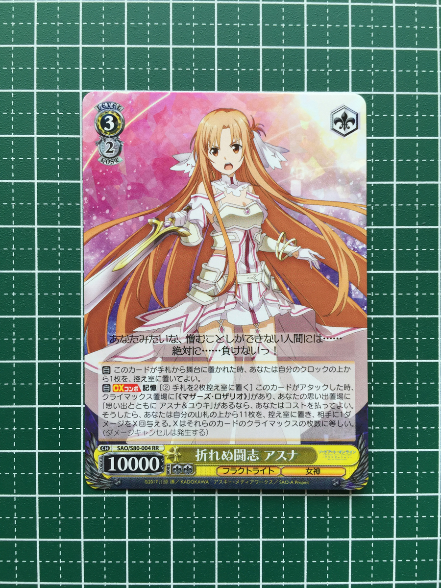 Yahoo!オークション -「ソードアート オンライン」(アンティーク