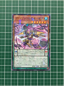 ★遊戯王 OCG タクティカル・マスターズ #DBTM-JP003 ヴァリアンツの忍者－南月 ノーマルパラレル「NP」★