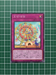 ★遊戯王 OCG ライトニング・オーバードライブ A・∀・WW［LIOV-JP072］ノーマル「N」★