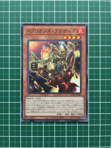 ★遊戯王 OCG ライトニング・オーバードライブ スプリガンズ・ブラザーズ［LIOV-JP005］ノーマル「N」★