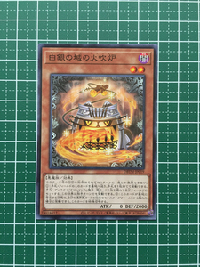 ★遊戯王 OCG タクティカル・マスターズ #DBTM-JP019 白銀の城の火吹炉 ノーマル「N」★