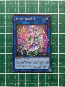 ★遊戯王 OCG ライトニング・オーバードライブ クラリアの蟲惑魔［LIOV-JP046］スーパーレア「SR」★