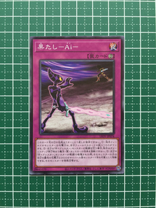 ★遊戯王 OCG ライトニング・オーバードライブ 果たし－Ai－［LIOV-JP076］ノーマル「N」★