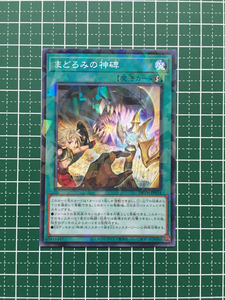 ★遊戯王 OCG タクティカル・マスターズ #DBTM-JP034 まどろみの神碑 ノーマルパラレル「NP」★