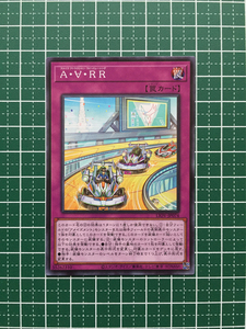 ★遊戯王 OCG ライトニング・オーバードライブ A・∀・RR［LIOV-JP074］ノーマル「N」★