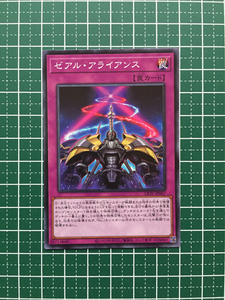 ★遊戯王 OCG ライトニング・オーバードライブ ゼアル・アライアンス［LIOV-JP067］ノーマル「N」★