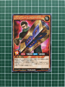 ★遊戯王 ラッシュデュエル 幻撃のミラージュインパクト ロング・シールド・ガードナー［RD/KP03-JP037］レア「R」★