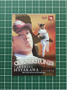 ★BBM 2022 プロ野球 ベースボールカード #CS5 早川隆久［東北楽天ゴールデンイーグルス］インサートカード「CORNERSTONES」★